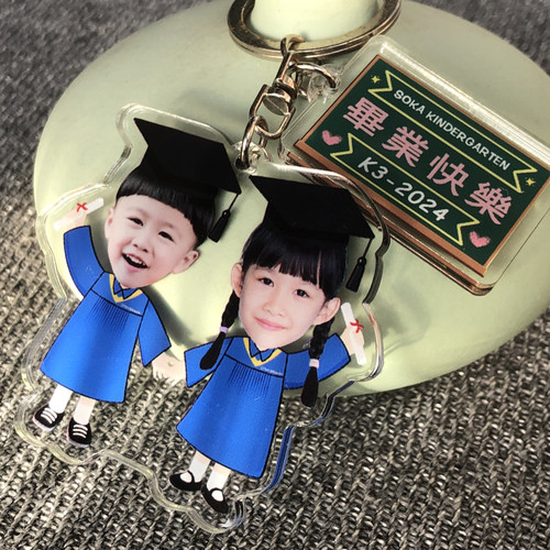 毕业纪念客制化礼物毕业袍钥匙扣