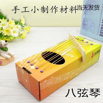 diy八弦琴声音手工课科技小制作