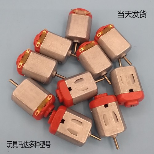 手工小制作材料130电机科学实验