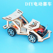 小学生手工科技小制作创意发明电动赛车儿童手工制作科学实验diy