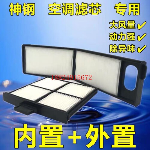 神钢75 130 140 200 210 260 330-8 超8空调滤芯空调滤芯挖机配件