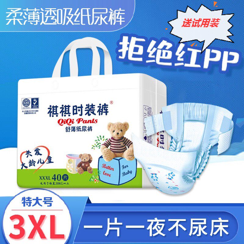 宝宝铂金装3xl大码夜用尿不湿