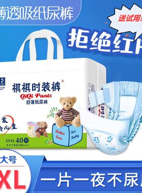 宝宝铂金装3xl大码夜用尿不湿
