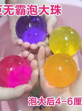 泡大珠水宝宝吸水珠宝宝霸王珠