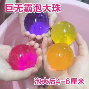 特大霸王珠超大吸水球吸水珠霸王珠水精灵海洋生物球彩色球龙珠