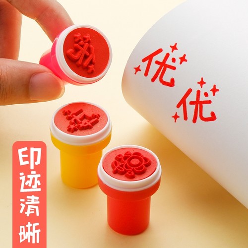 儿童奖励小印章卡通可爱教师盖章