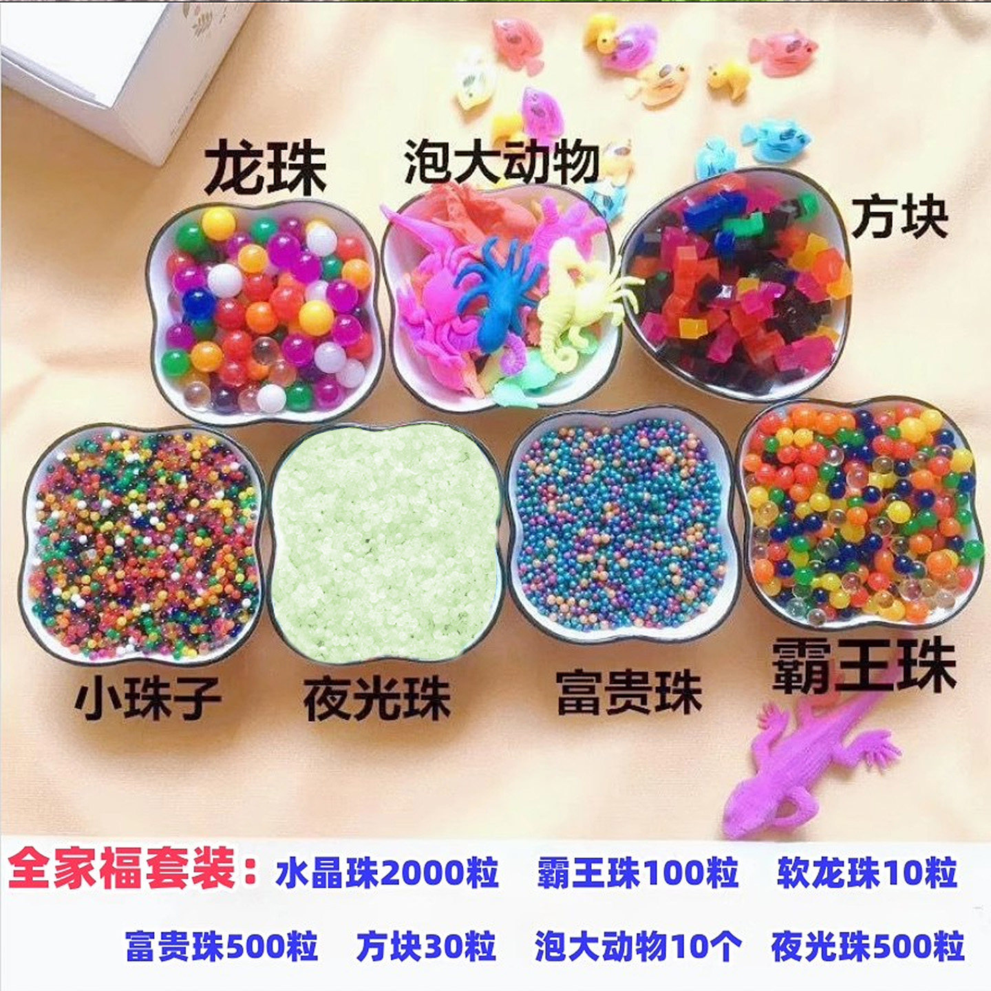 水培珠水宝宝泡大珠海洋动物特大霸王珠海绵宝宝吸水珠龙珠彩色球