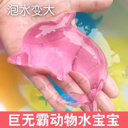 形状泡大珠水宝宝动物水果巨型海洋儿童水精灵玩具异形无毒巨无霸