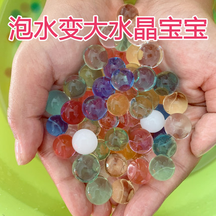 海绵宝宝泡大珠巨无霸水宝宝儿童玩具水精灵龙珠霸王珠水晶珠瓶子