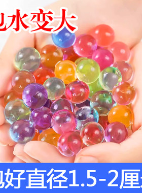 海绵宝宝水培吸水珠水宝宝泡大珠