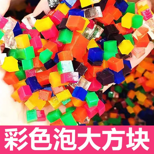 大号方形吸水变大彩色方块泡大珠水宝宝可用于水培植物海洋生物球
