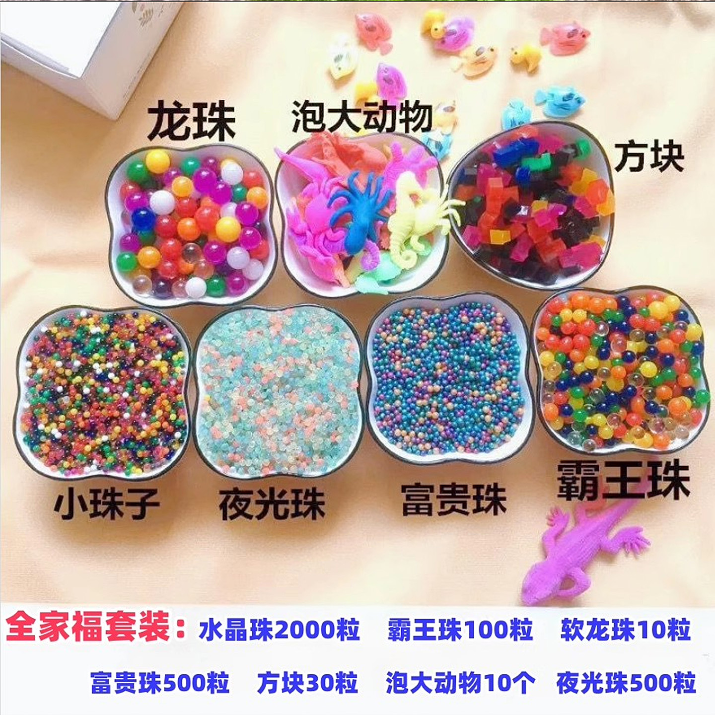 水培珠水宝宝泡大珠海洋动物特大霸王珠海绵宝宝吸水珠龙珠彩色球