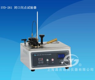 SYD-261闭口闪点试验器 上海昌吉 2021标准闪点检测仪 油杯温度计