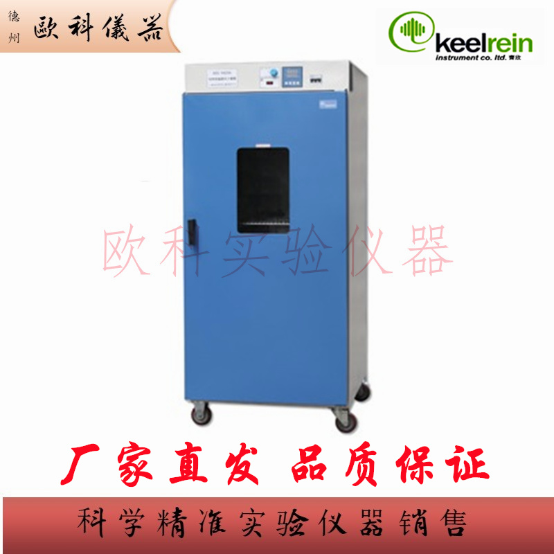 DGG-9426A电热恒温鼓风干燥箱