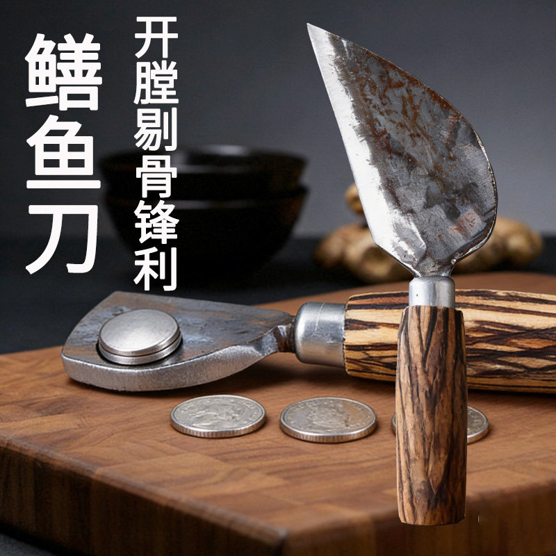 手工锻打鳝鱼专用刀黄鳝剔骨刀杀黄鳝刀划鳝鱼刀剖黄鳝刀泥鳅神器
