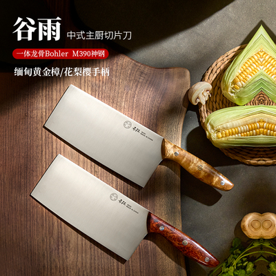 菜刀长衫器节M390一体龙骨中式