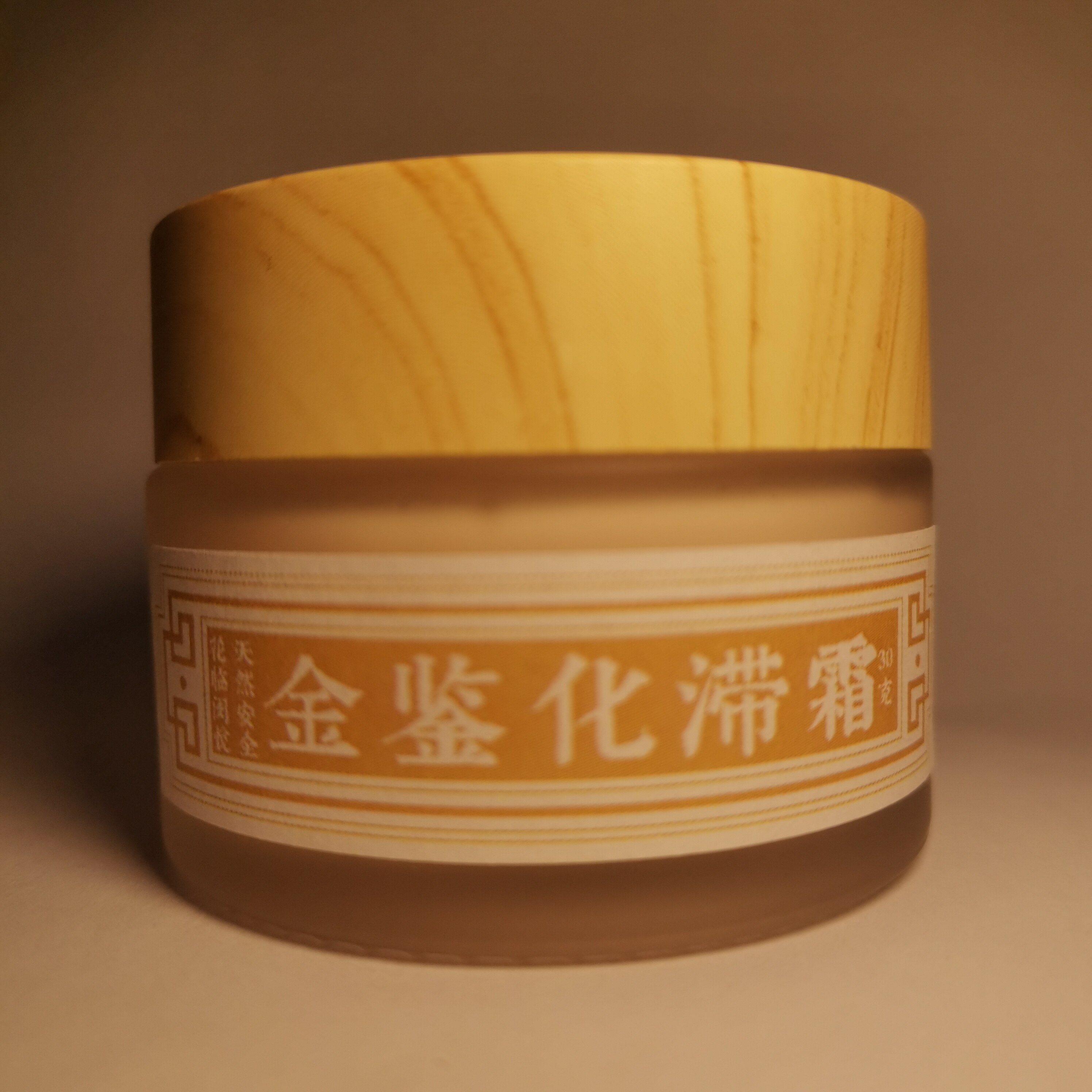 古方天然草本护肤品化滞霜改善痘痘预防淡化痘印清凉舒适局部点涂