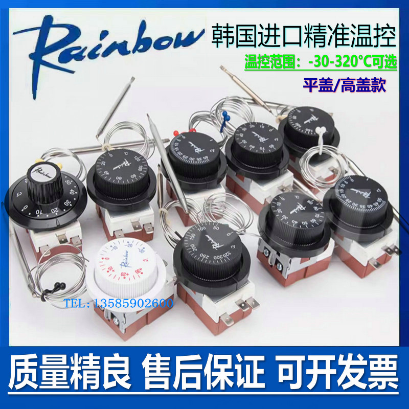 韩国彩虹温控器TS-250SB机械式烤箱电饼铛250度1m2米可调温控开关