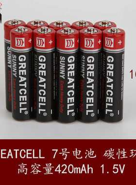 GREATCELL 1.5V 碳性7号AAA电池R03-s定位卡仪表手电筒包邮
