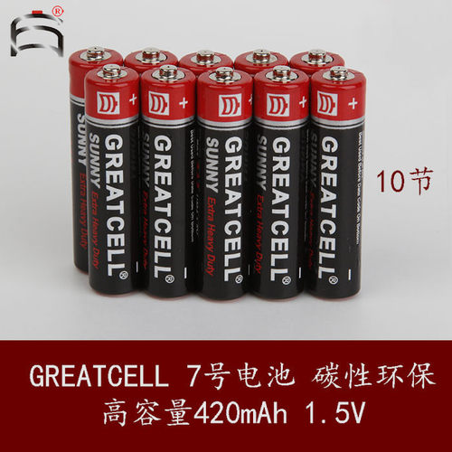 GREATCELL1.5V碳性7