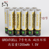 GREATCELL碱性7号AAA电池LR03 GH酒店房卡锁手电筒电子秤电子仪表