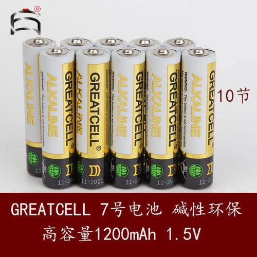 酒店房卡锁电子仪表电池碱性GH