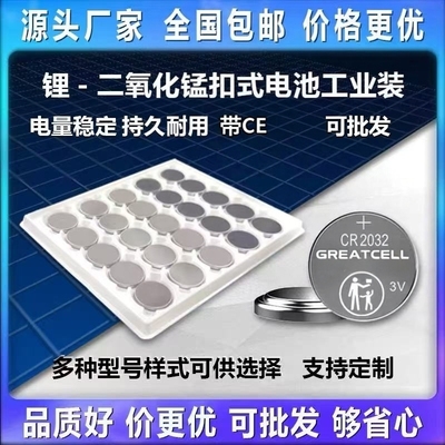 能元顶盒遥控器纽扣电池