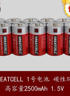 GREATCELL能元R20-GC 2500mAh碳性1号电池煤气灶包邮10节