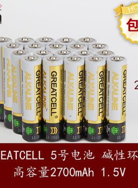 碱性5号GREATCELL1.5AA干电池