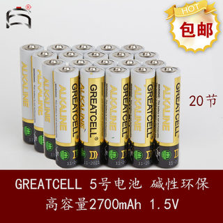 GREATCELL1.5V碱性5号AA干电池LR6-GH房卡锁麦克风电子秤20节包邮