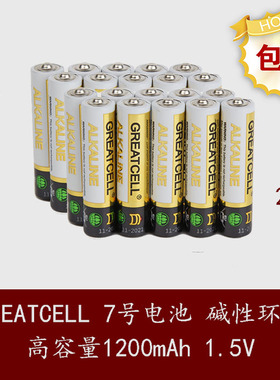 GREATCELL1.5V碱性7号AAA电池 LR03-GH高容量遥控器麦克风包邮