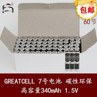 GREATCELL碳性7号(AAA)电池 R03-ep 1.5V 340mAh 60节 包邮