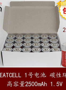 GREATCELL碳性1号(D)电池 R20-g 1.5V 2500mAh 24节包邮