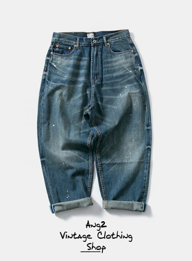 Ang2 Stu 注意 两个颜色！复古男水洗油漆点做旧宽松微锥牛仔裤