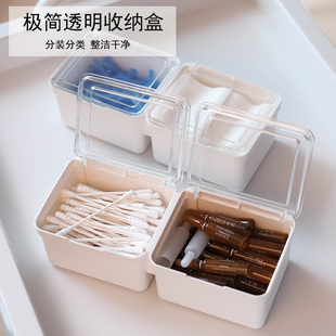 次抛精华收纳盒棉签化妆棉化妆品储物盒杂物分装分类桌面带盖防尘