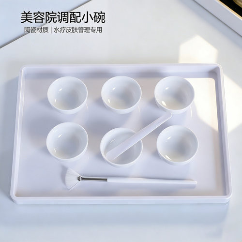 陶瓷白小碗精油调配水疗碗