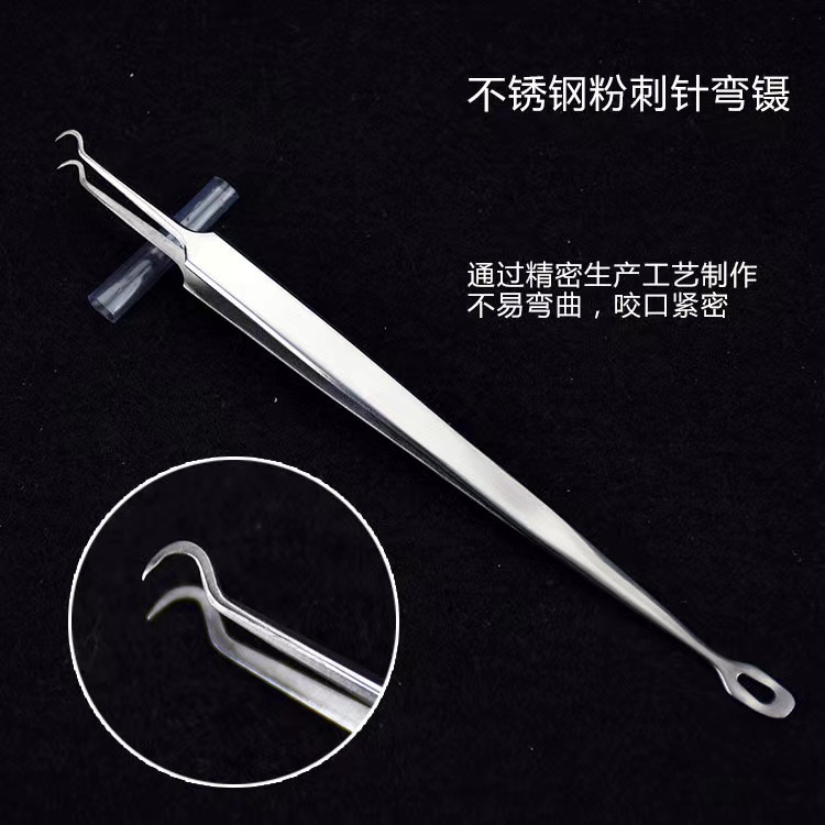 美容院专用暗疮痘痘粉刺夹黑头