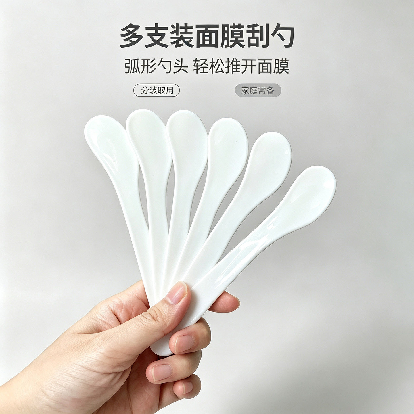 9.9包邮面膜棒刮板面膜刮板调膜棒美容化妆diy自制面膜工具面膜棒
