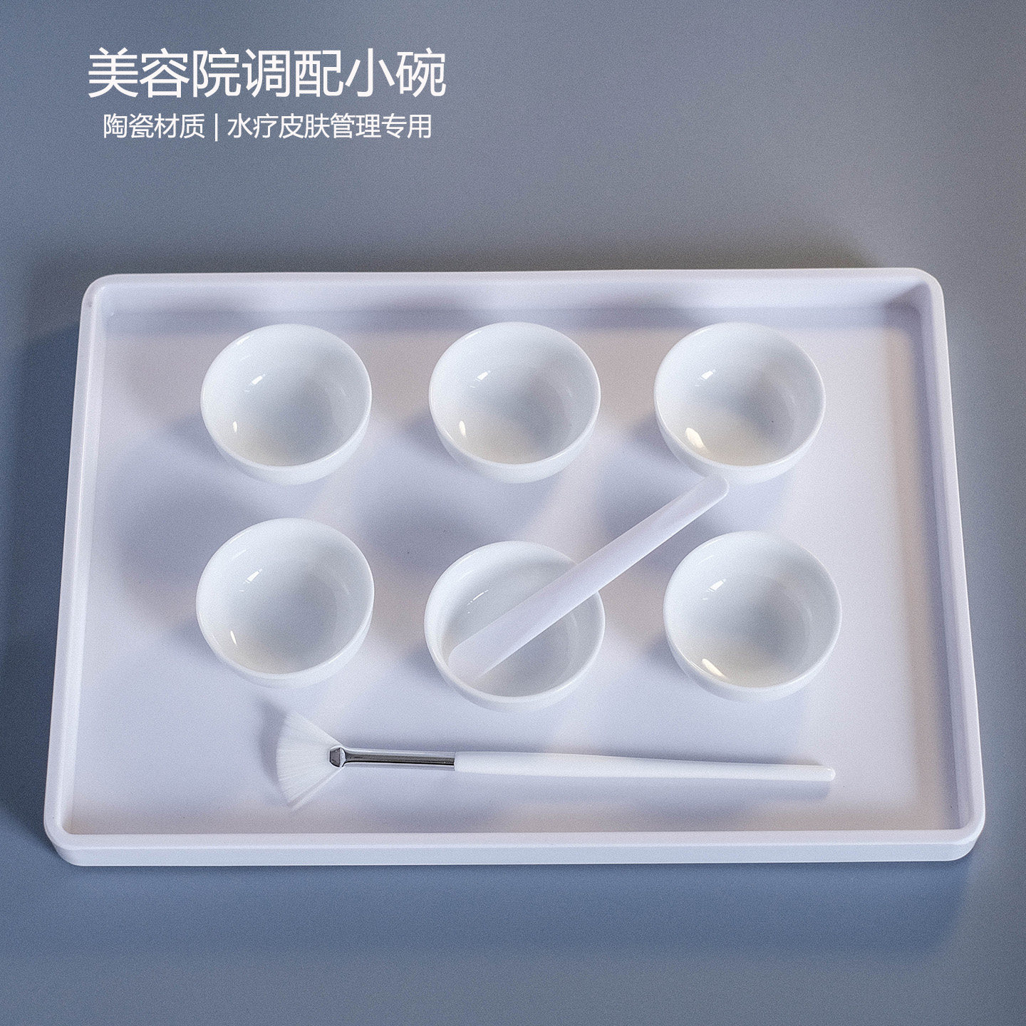 美容院小白碗陶瓷白瓷茶水杯精油碗调膜碗水疗调配皮肤管理专用