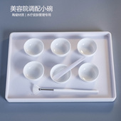 美容院小白碗陶瓷白瓷茶水杯精油碗调膜碗水疗调配皮肤管理专用