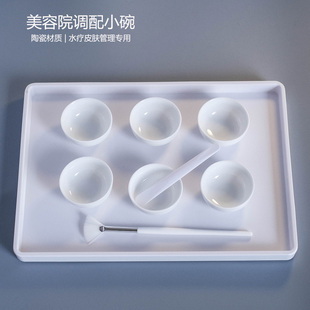 美容院小白碗陶瓷白瓷茶水杯精油碗调膜碗水疗调配皮肤管理专用