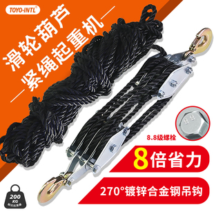 绳索省力吊装 提拉上升神器 滑轮组 迷你手拉滑轮钩小吊机空调吊装