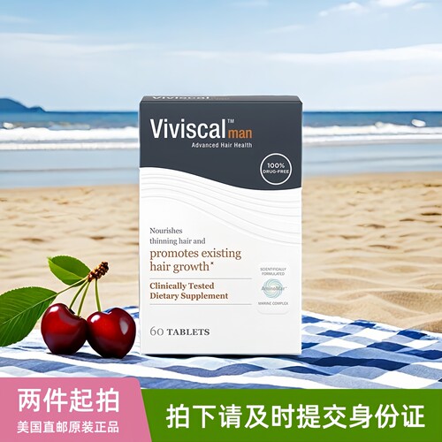 美国viviscal man男性版头发生长营养素男士专用养发护发60片