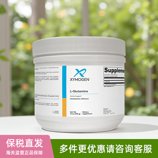 美国Xymogen赛默金L-Glutamine谷氨酰胺粉桥本免疫肠漏粉340g