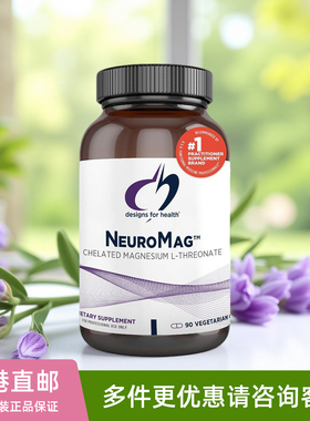 美国designs for health健康设计NeuroMag苏糖酸镁脑镁素90粒