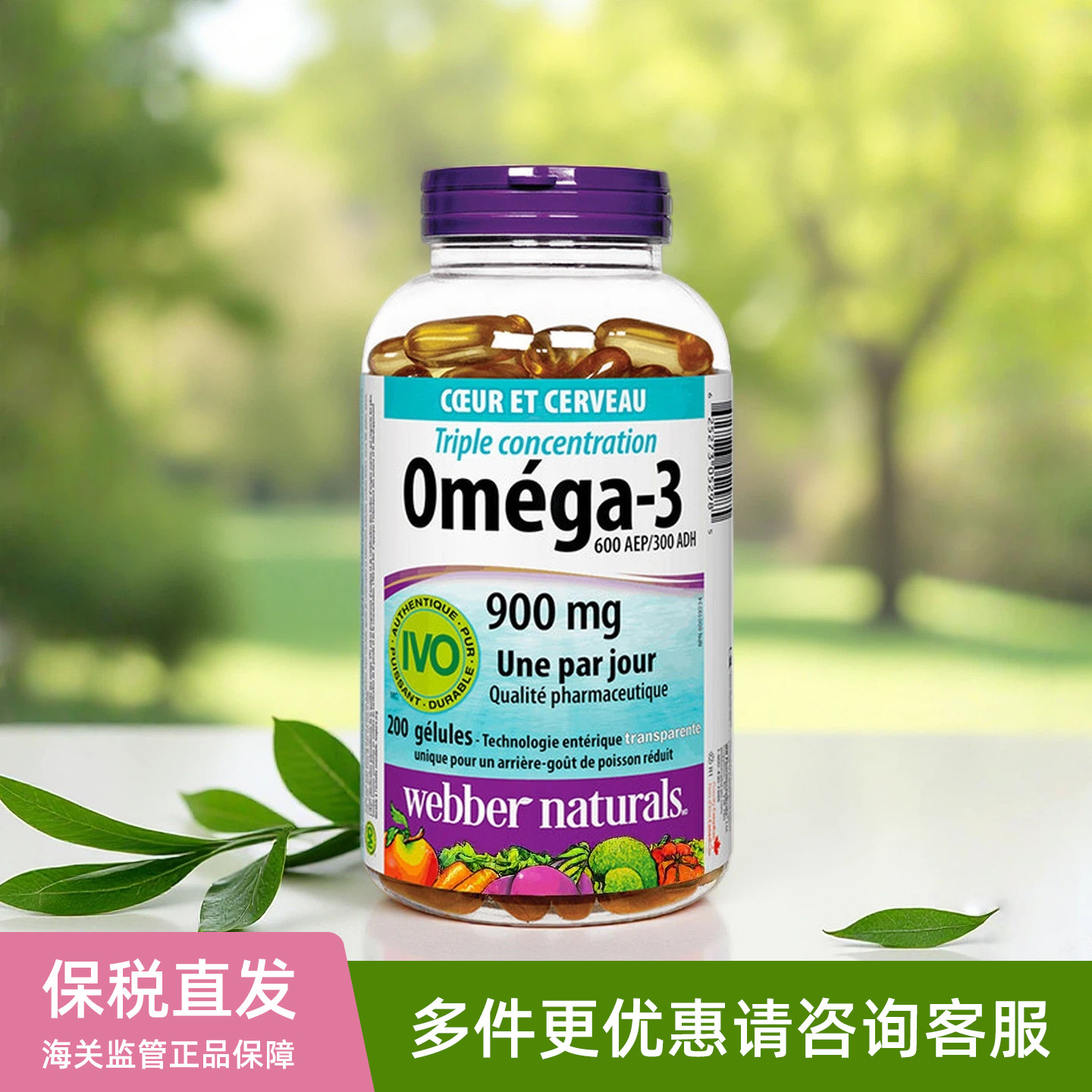 加拿大Webber伟博三倍浓缩深海鱼油三高纯度Omega-3软胶囊200粒,保健食品/膳食营养补充食品,鱼油/深海鱼油,淘宝优惠券,粉丝福利购,淘宝优惠卷