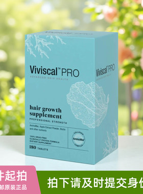 美国viviscal pro院线专业版Advanced Hair Health头发生长营养素