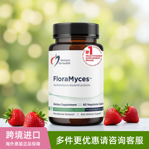 美国Designs For Health健康设计布拉氏布拉迪酵母菌孢子益生菌