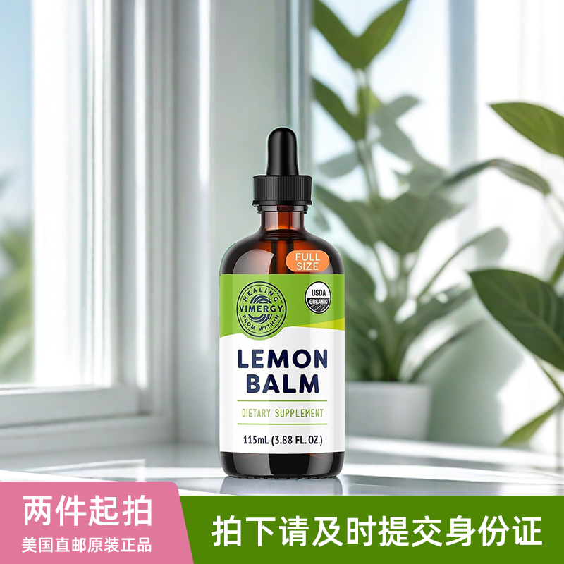 美国代购vimergy有机柠檬香蜂草精华滴剂安东尼威廉推荐安疗115ml