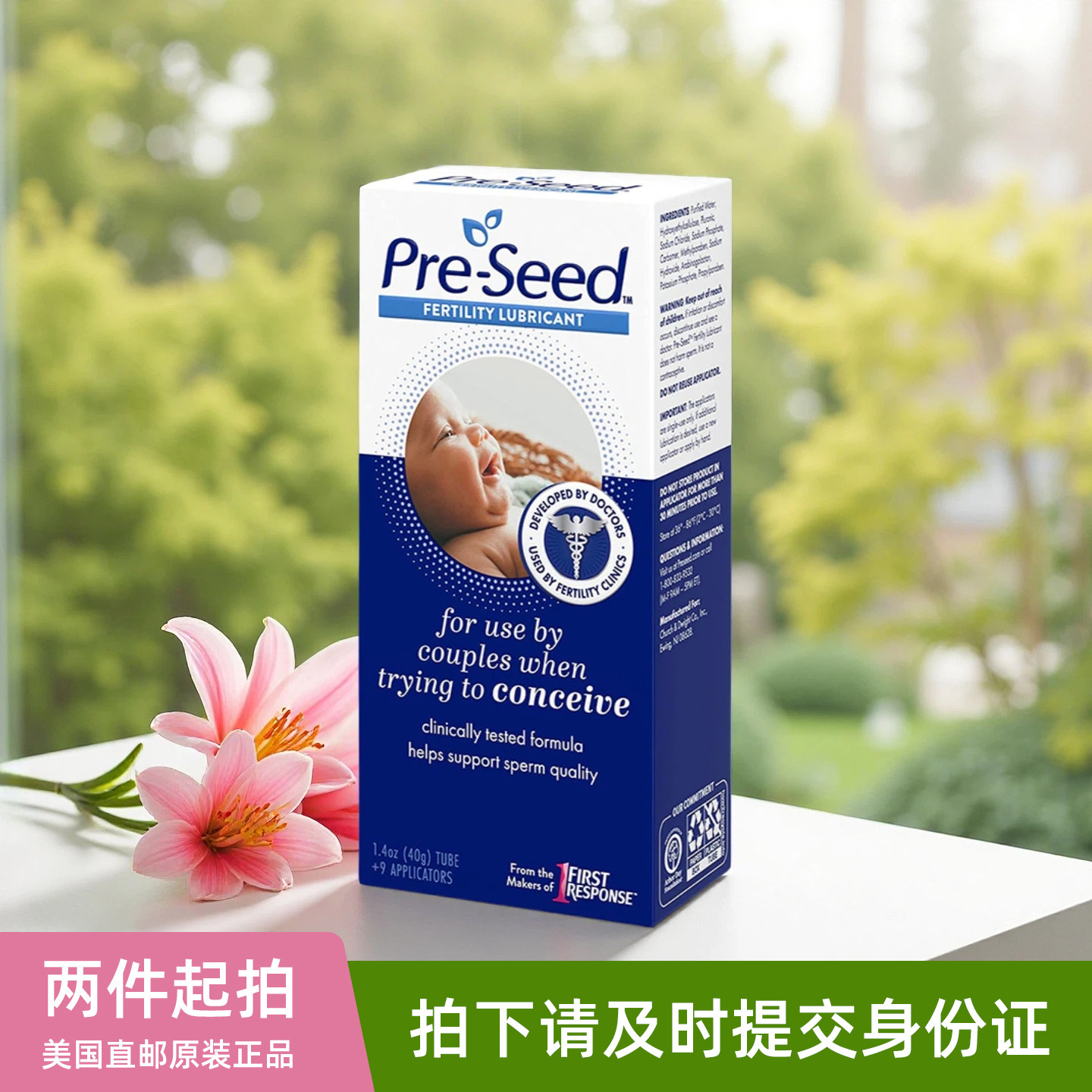 美国preseed弱碱性助孕润滑剂pre-seed女性生育备孕提高精子活力